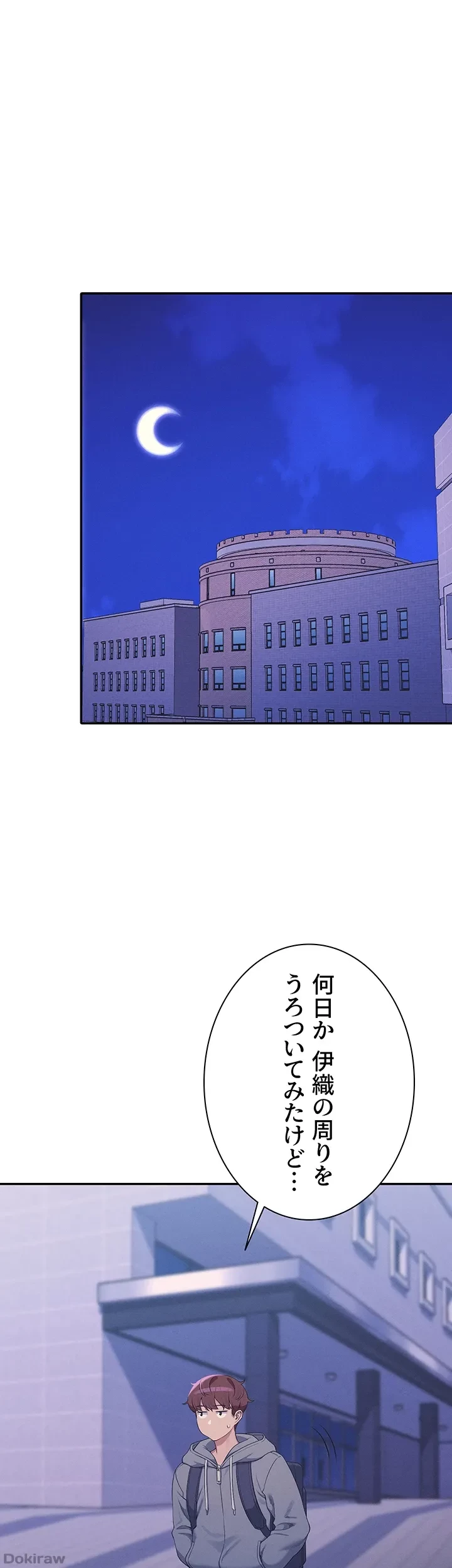 工学ヘヴン 第126話 - 26