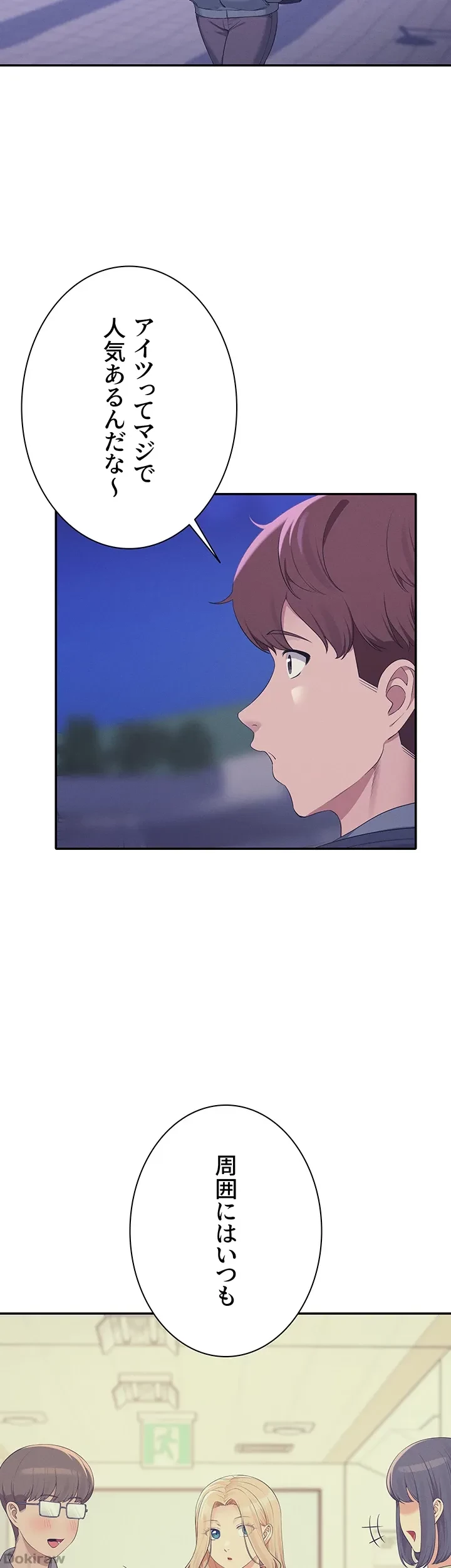 工学ヘヴン 第126話 - 27