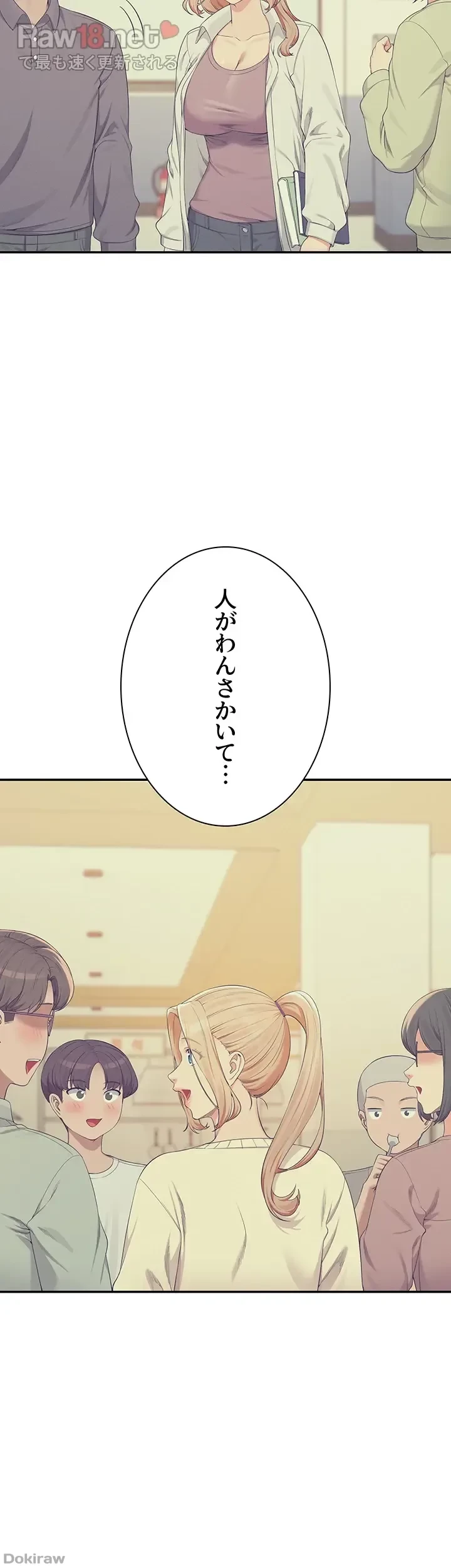 工学ヘヴン 第126話 - 28