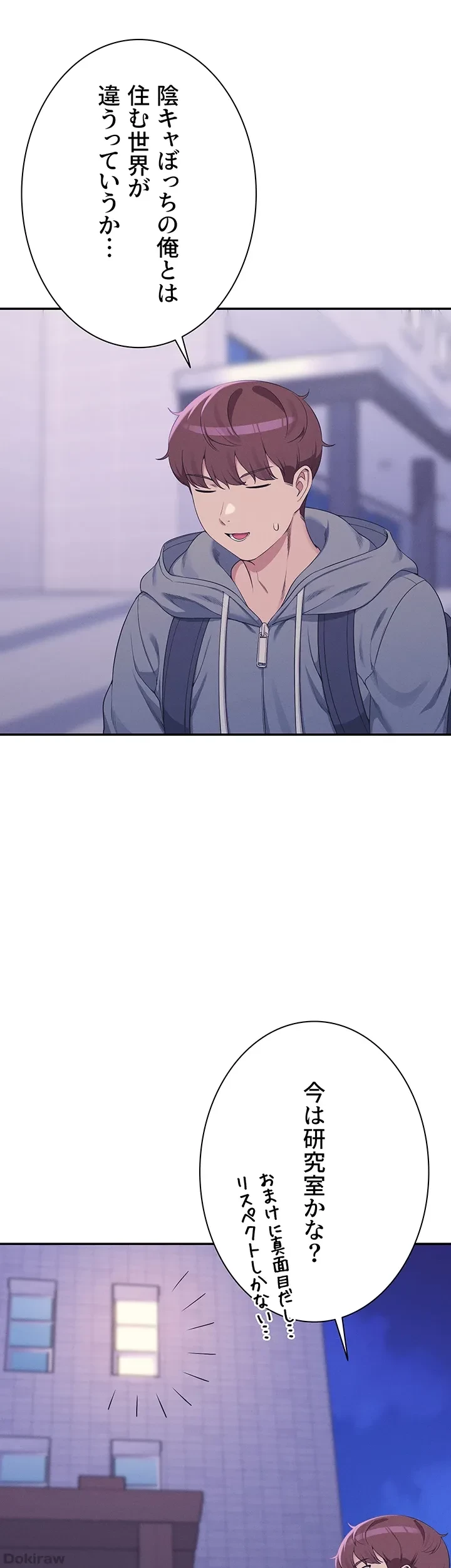 工学ヘヴン 第126話 - 29