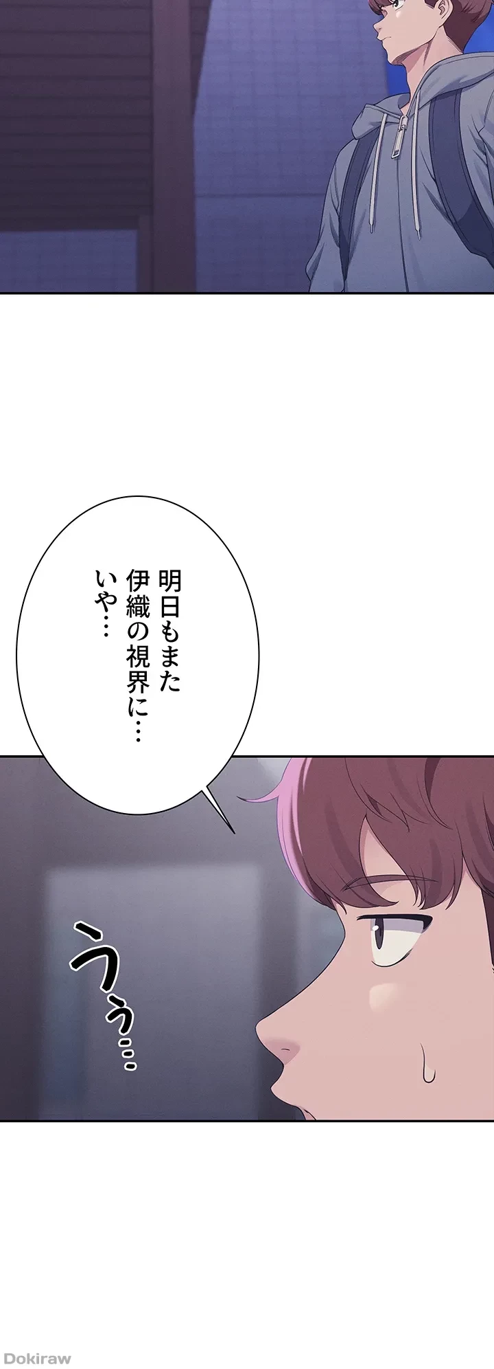 工学ヘヴン 第126話 - 30