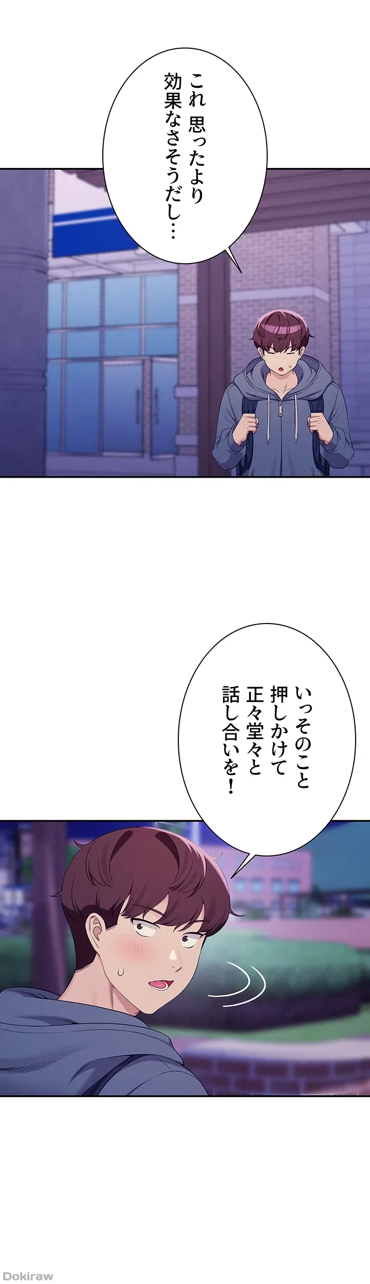 工学ヘヴン 第126話 - 31