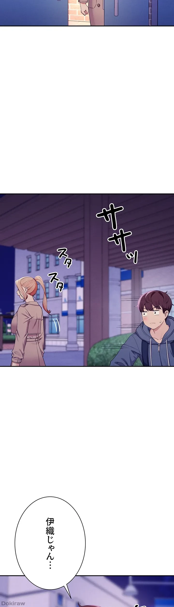 工学ヘヴン 第126話 - 33