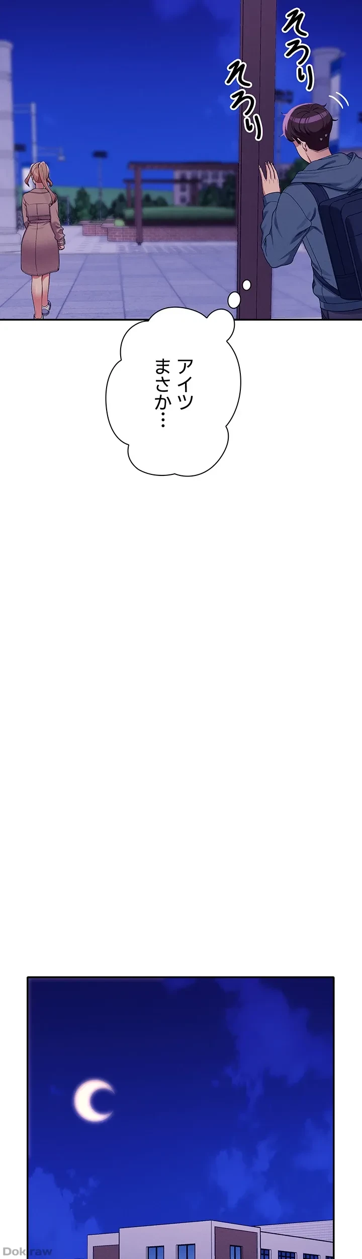 工学ヘヴン 第126話 - 37