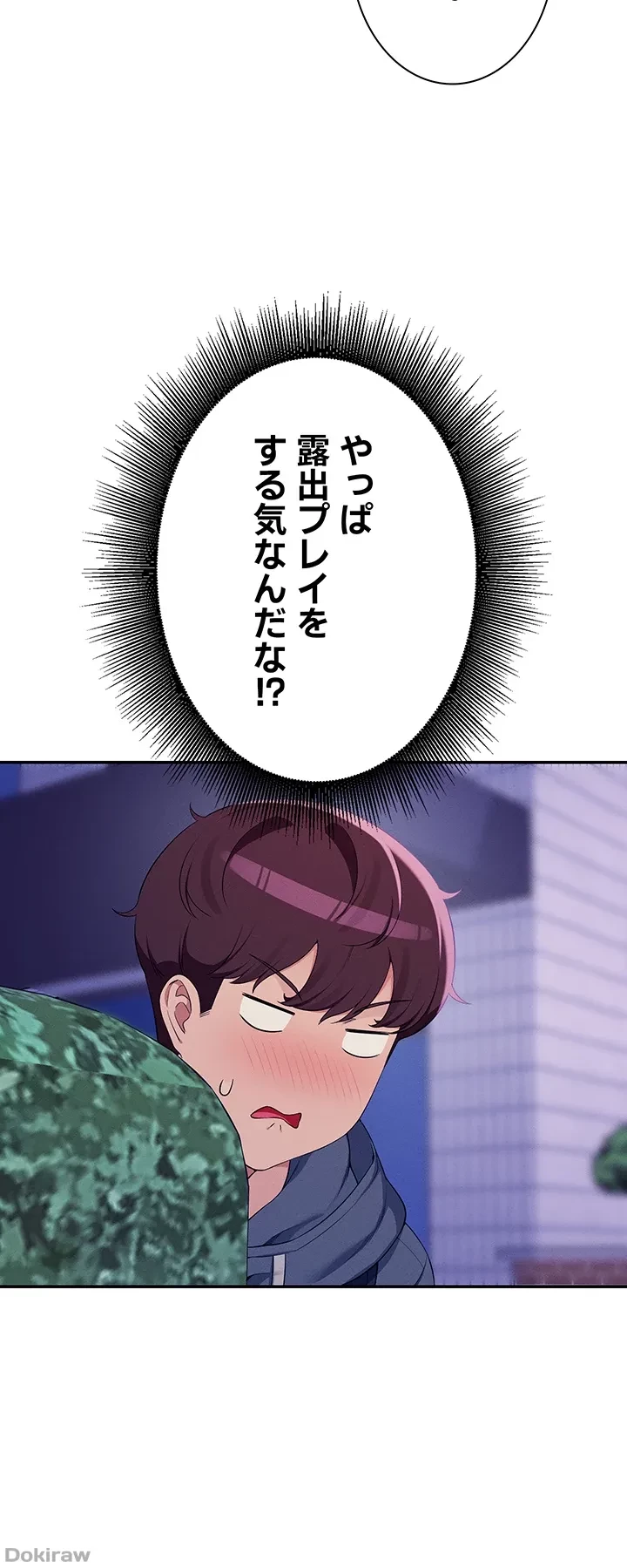 工学ヘヴン 第126話 - 40