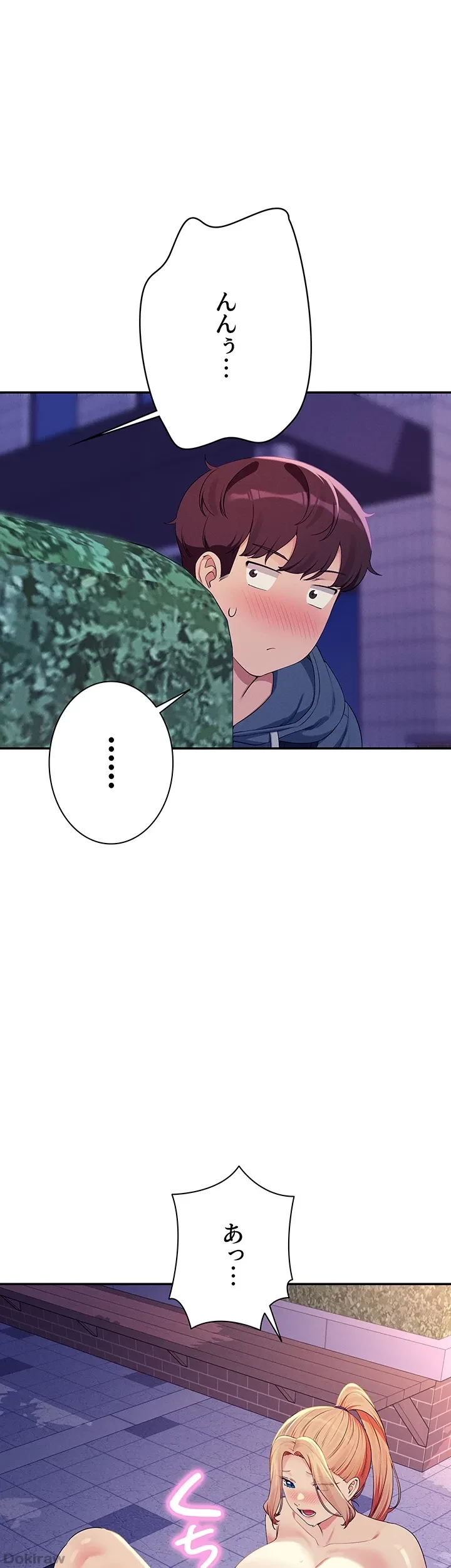 工学ヘヴン 第126話 - 42