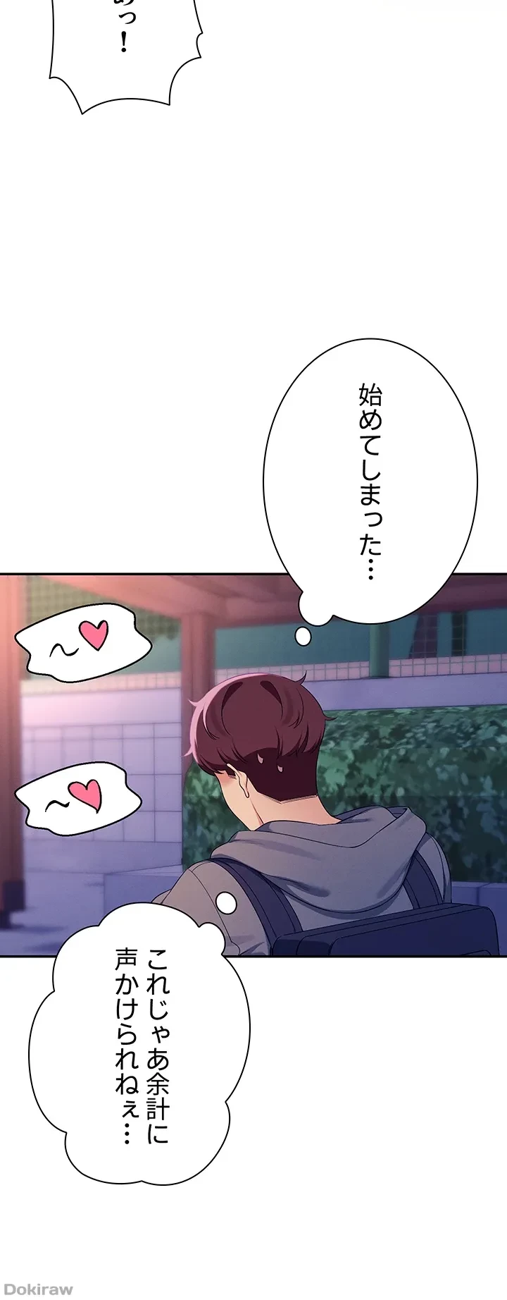 工学ヘヴン 第126話 - 44