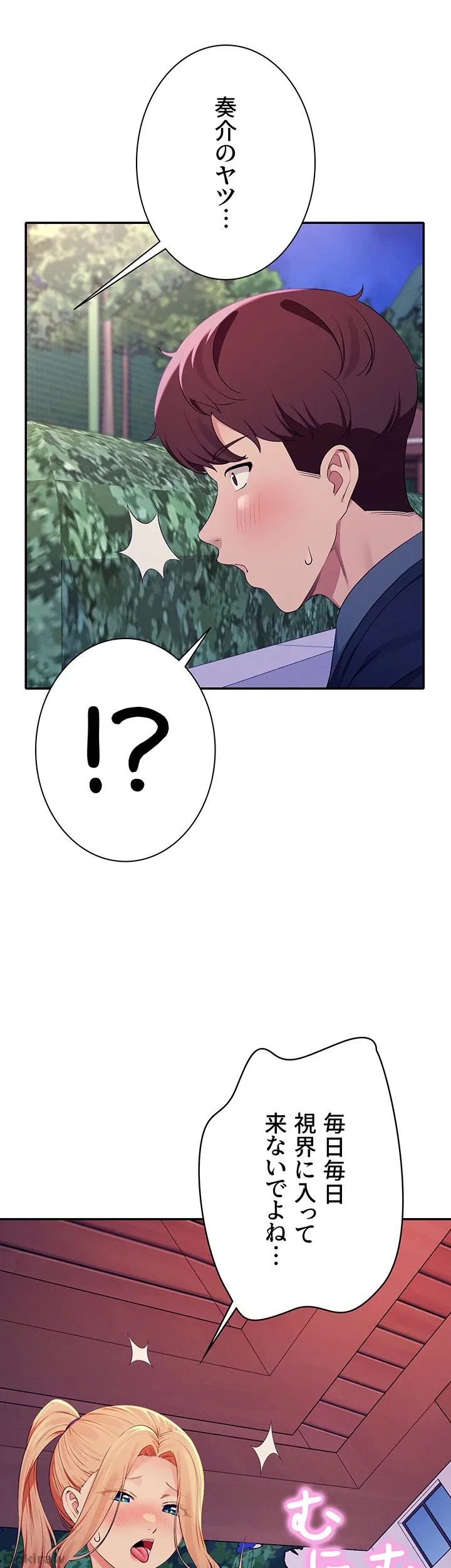 工学ヘヴン 第126話 - 45