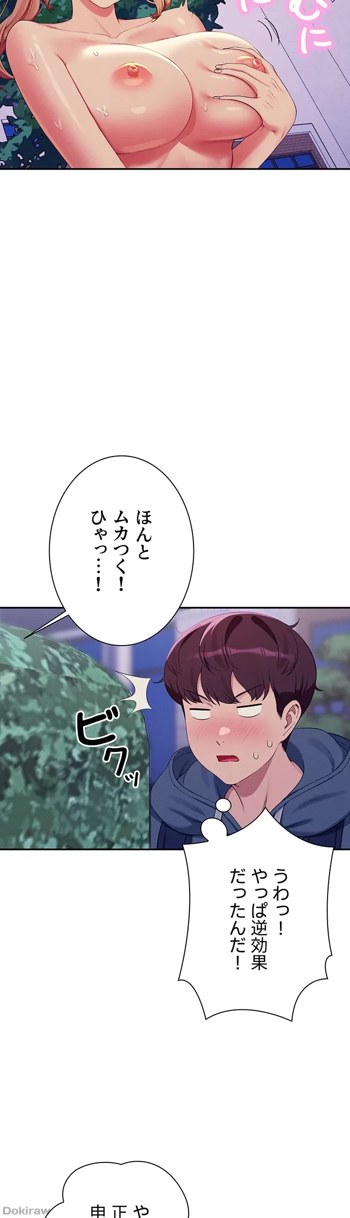 工学ヘヴン 第126話 - 46