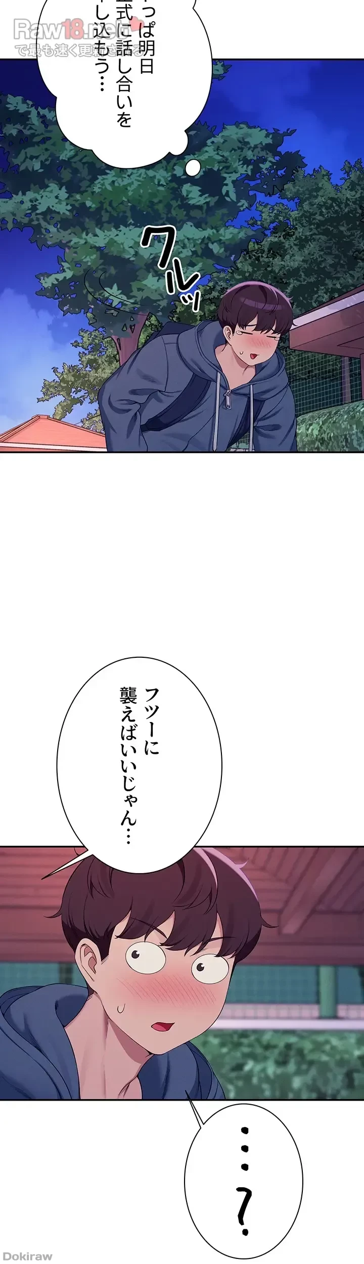 工学ヘヴン 第126話 - 47