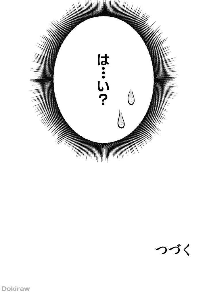 工学ヘヴン 第126話 - 49