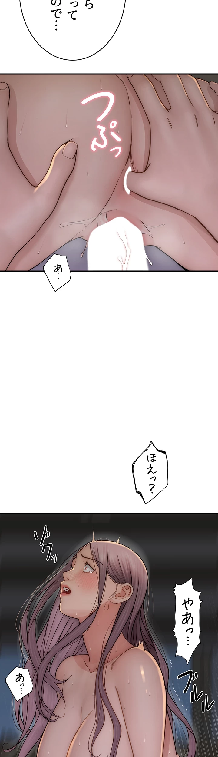 抜け出せない母親の沼 第70話 - 2