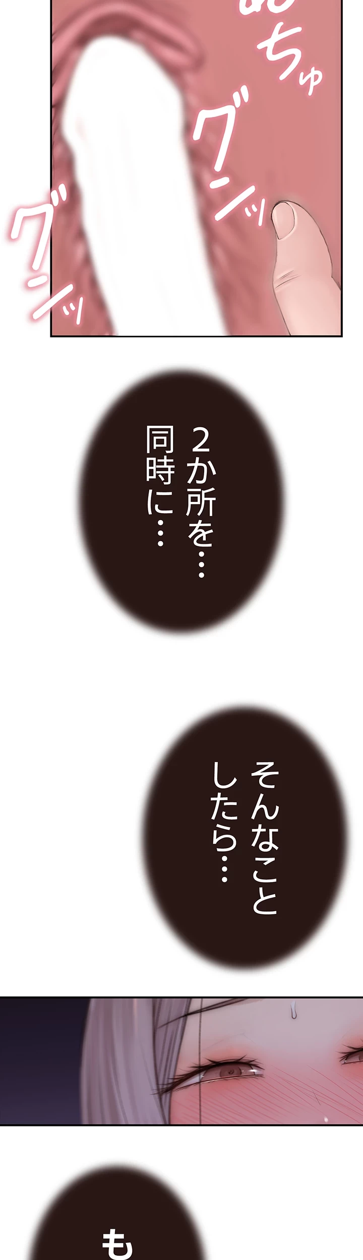 抜け出せない母親の沼 第70話 - 5