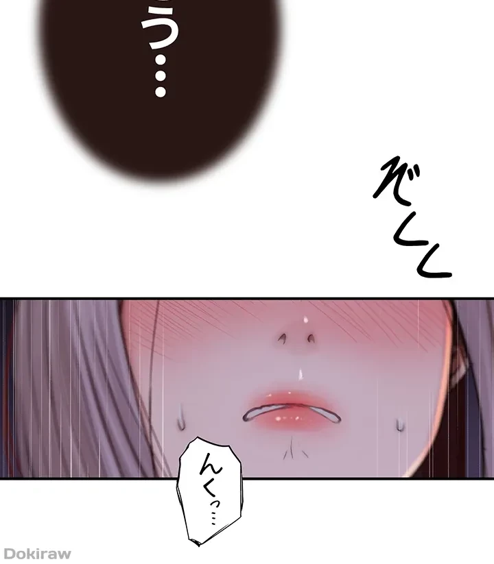 抜け出せない母親の沼 第70話 - 6