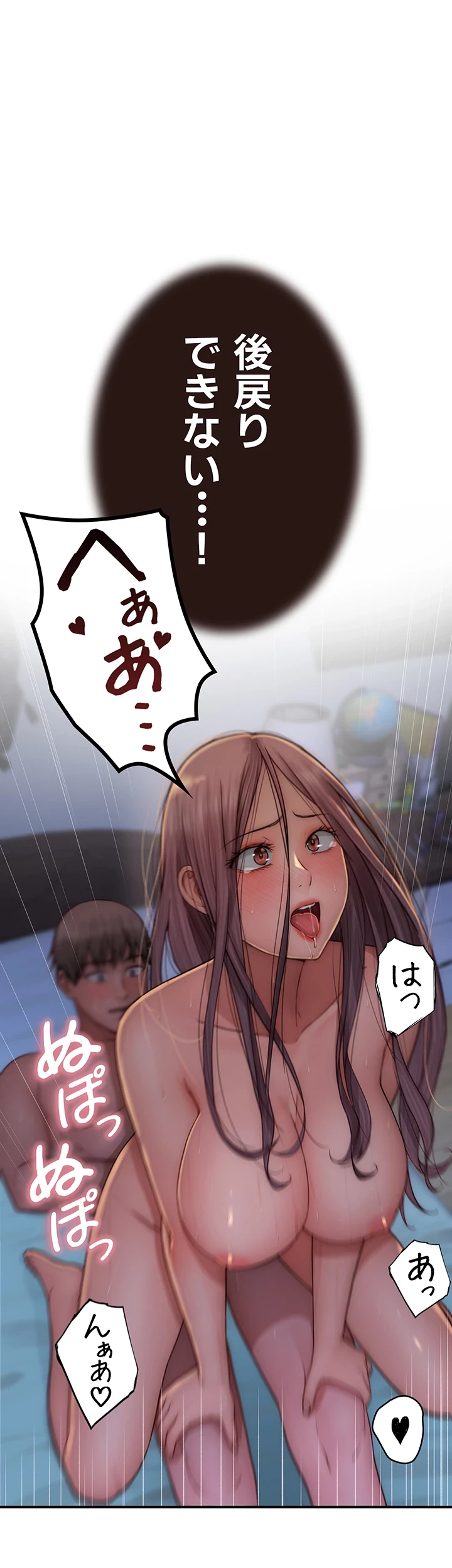 抜け出せない母親の沼 第70話 - 7