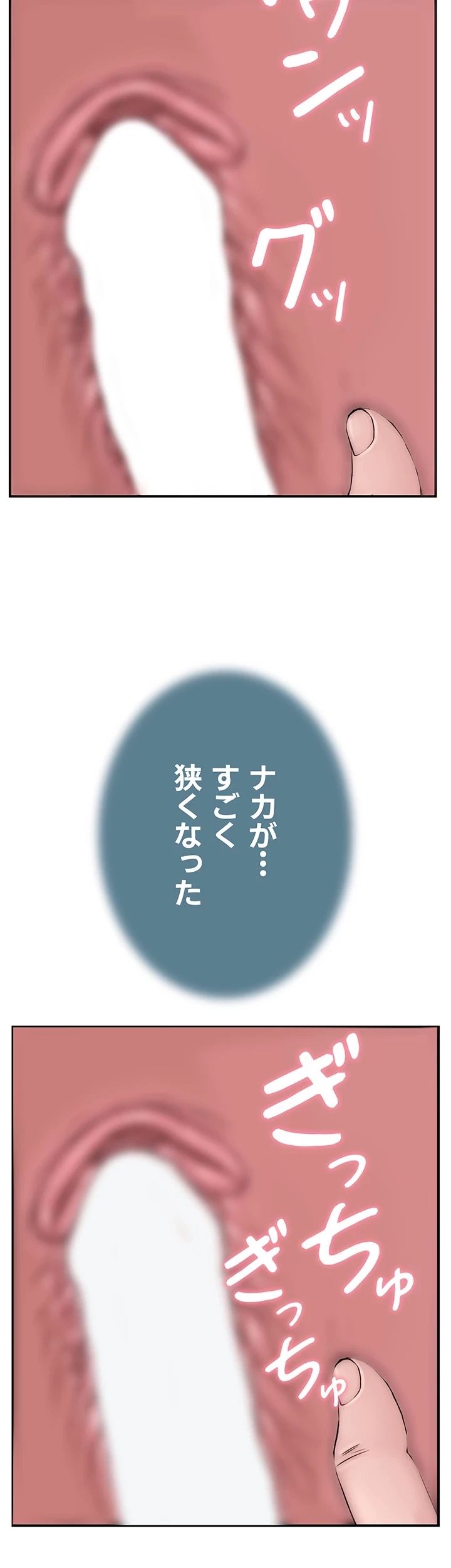 抜け出せない母親の沼 第70話 - 12