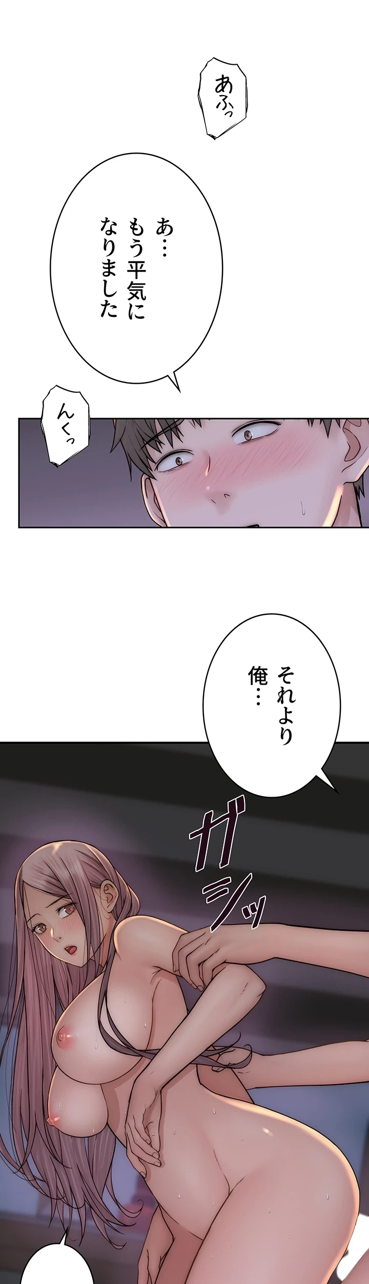 抜け出せない母親の沼 第70話 - 22