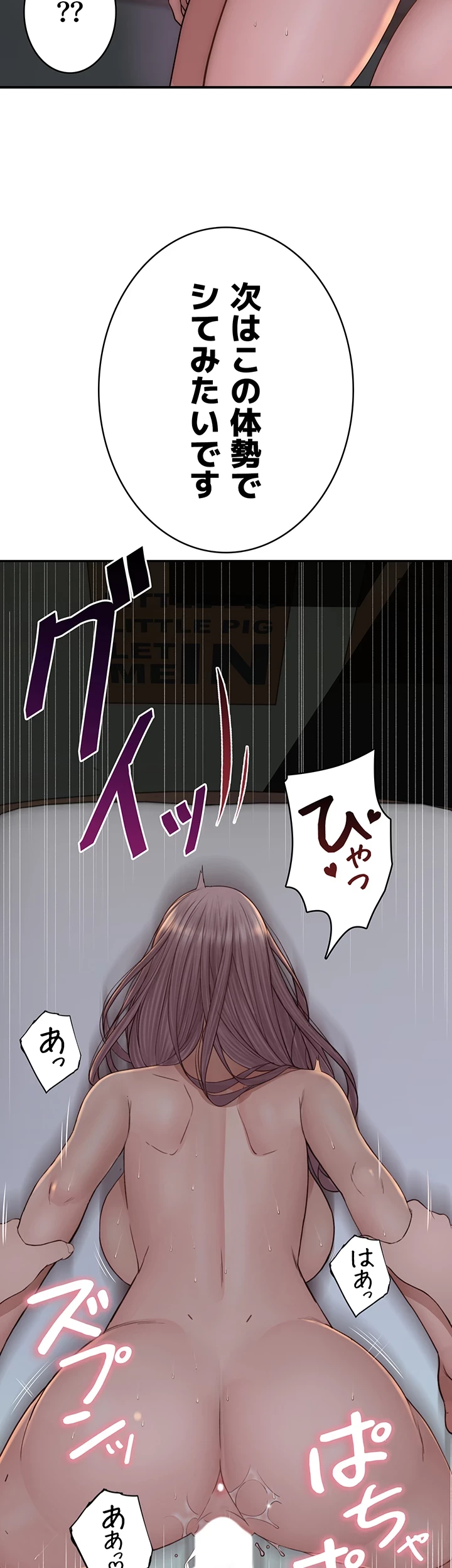 抜け出せない母親の沼 第70話 - 23