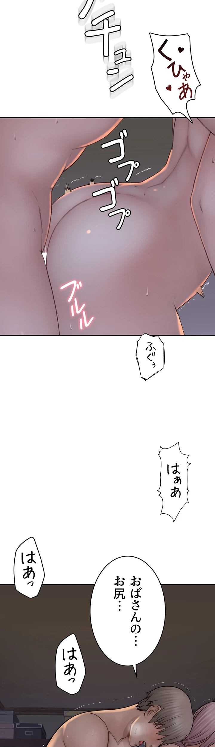 抜け出せない母親の沼 第70話 - 38