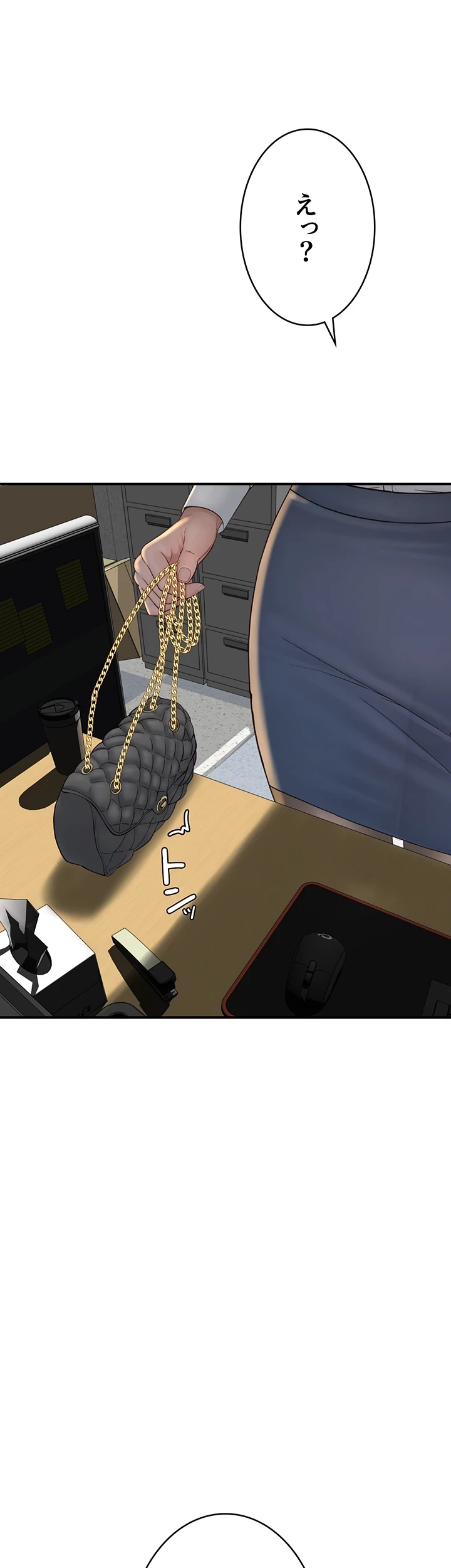 抜け出せない母親の沼 第71話 - 4