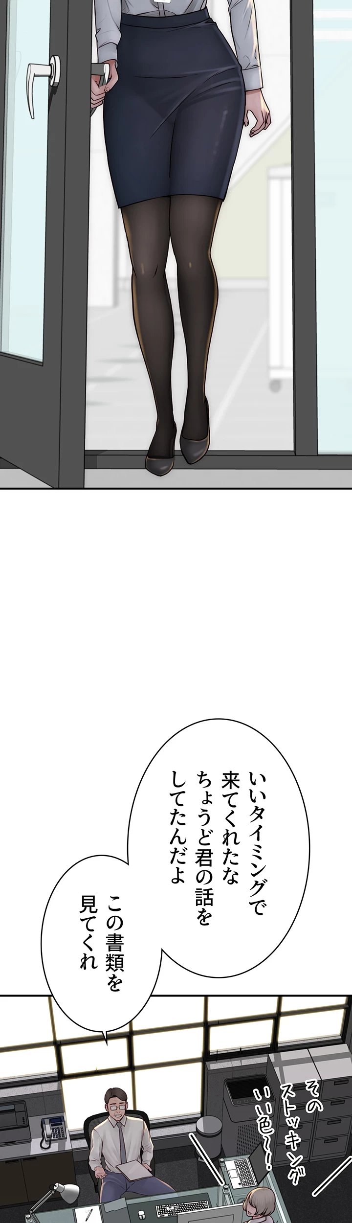 抜け出せない母親の沼 第71話 - 10
