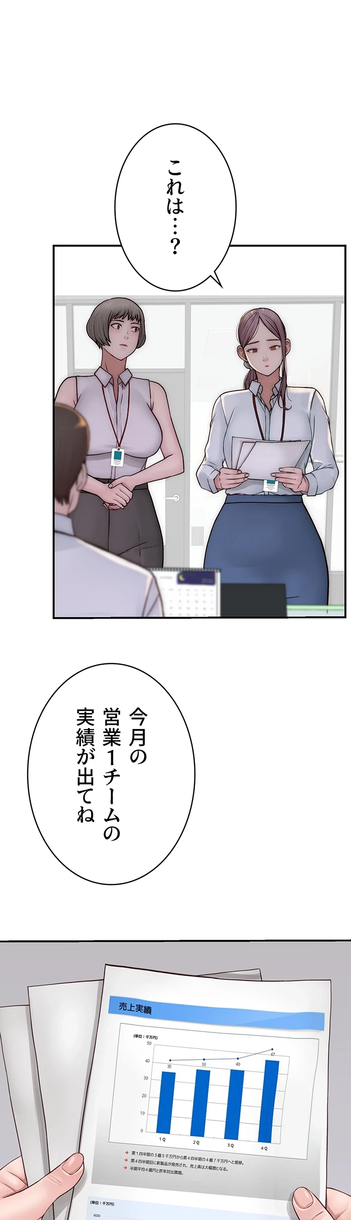 抜け出せない母親の沼 第71話 - 12