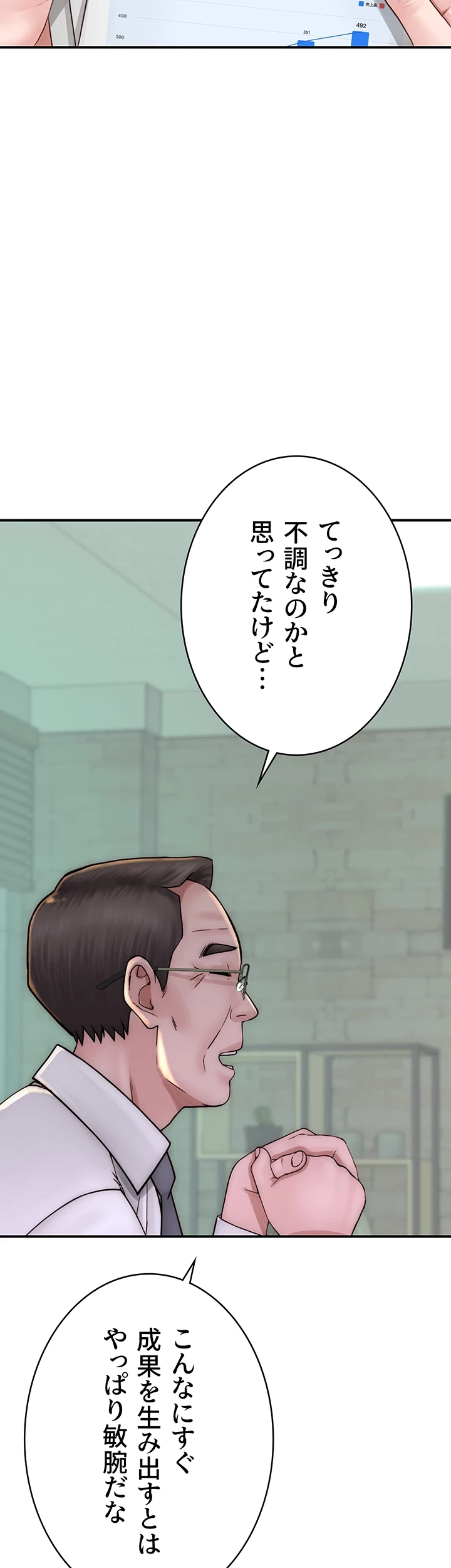 抜け出せない母親の沼 第71話 - 13