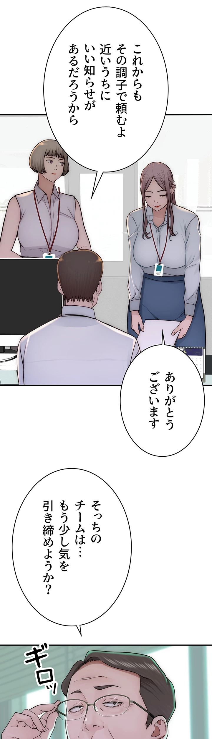 抜け出せない母親の沼 第71話 - 15