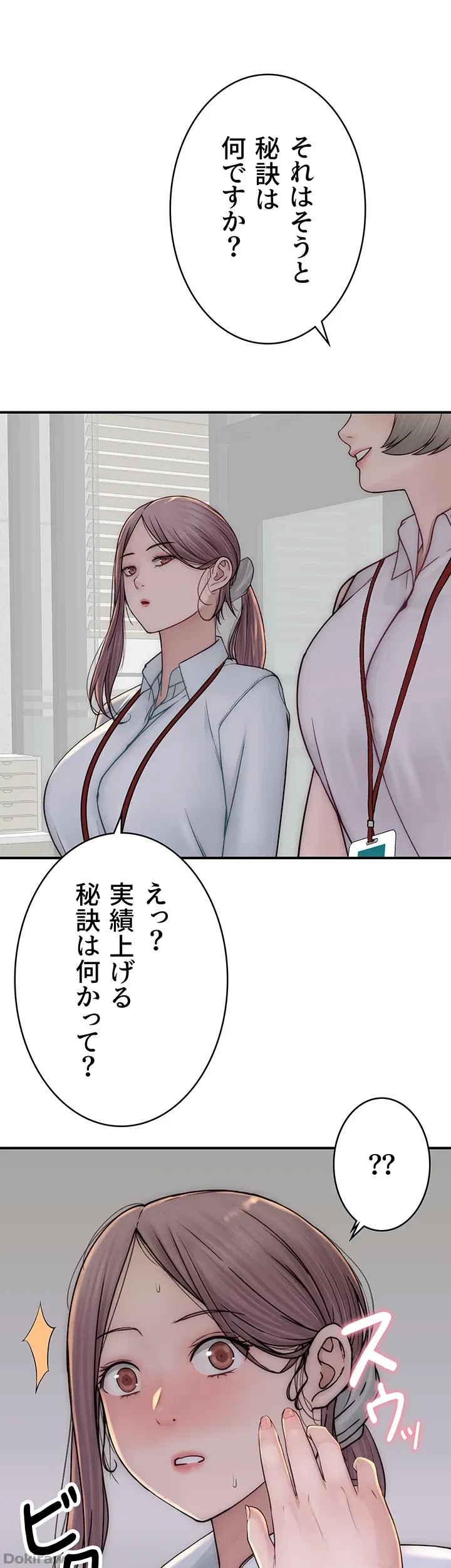 抜け出せない母親の沼 第71話 - 21