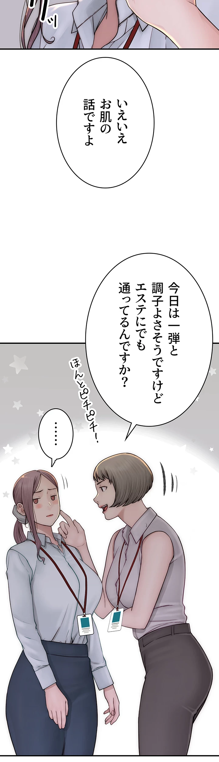 抜け出せない母親の沼 第71話 - 22