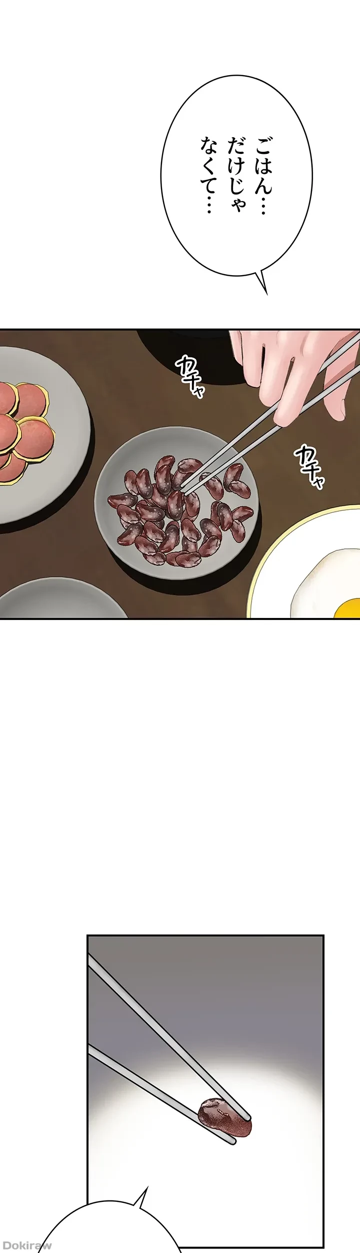 抜け出せない母親の沼 第71話 - 36