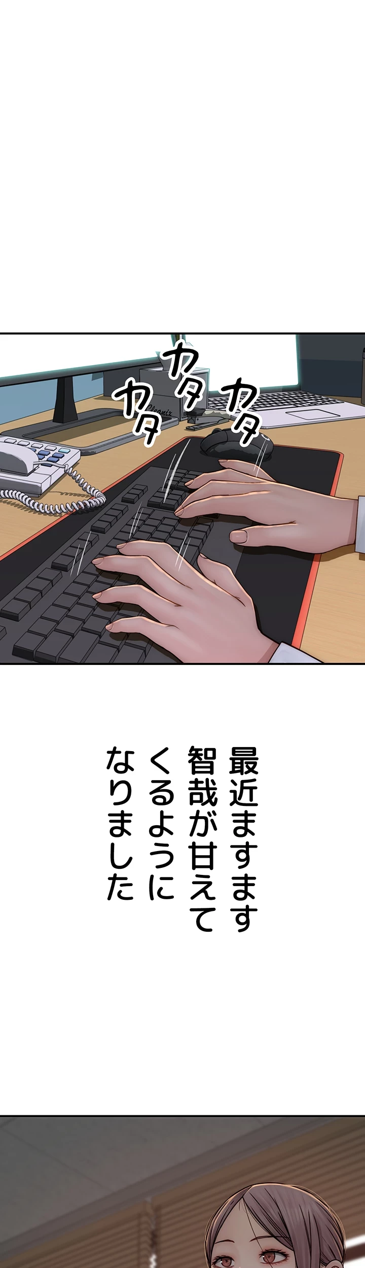 抜け出せない母親の沼 第72話 - 14