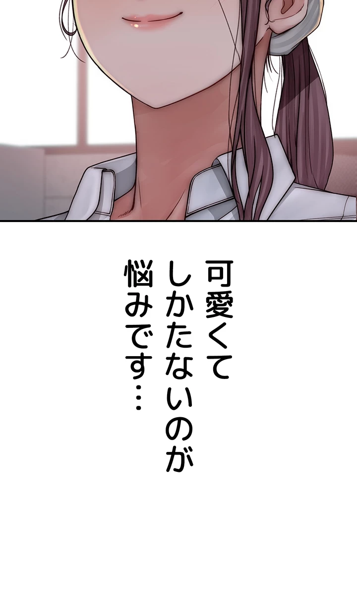 抜け出せない母親の沼 第72話 - 16