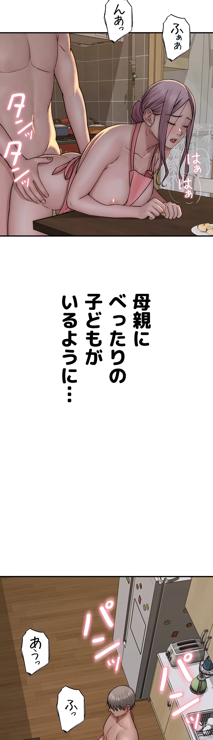 抜け出せない母親の沼 第72話 - 33