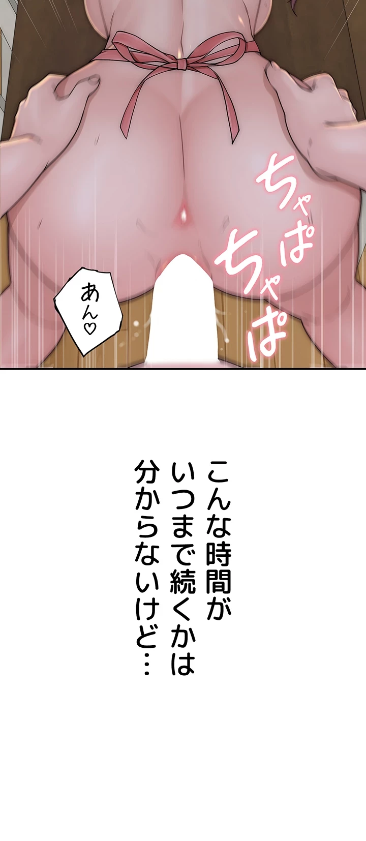 抜け出せない母親の沼 第72話 - 37