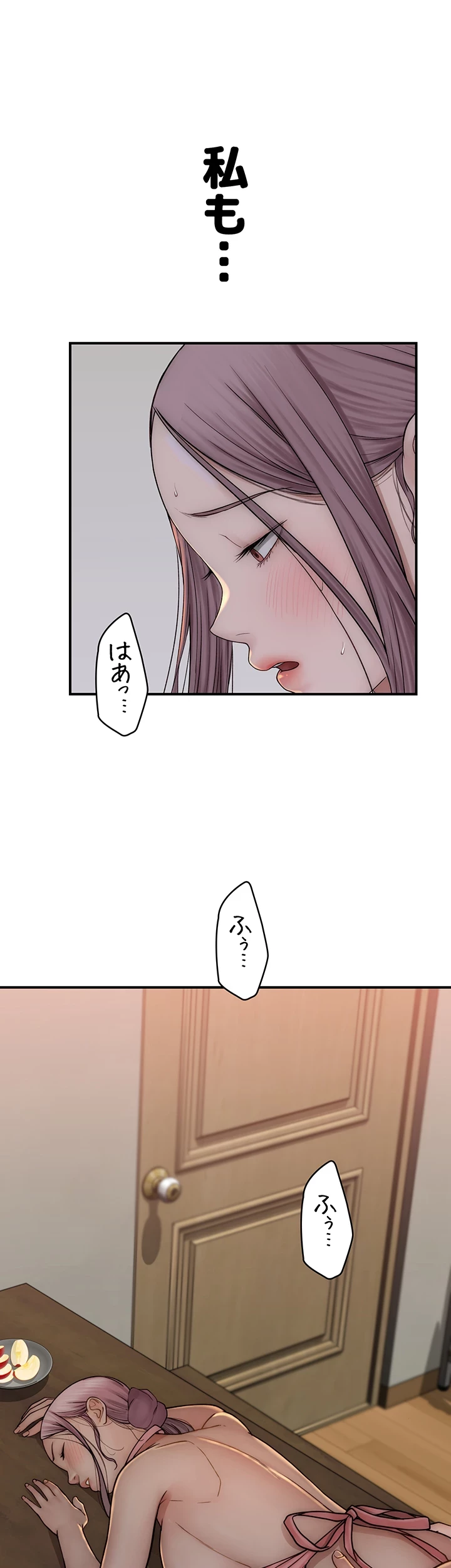 抜け出せない母親の沼 第72話 - 39