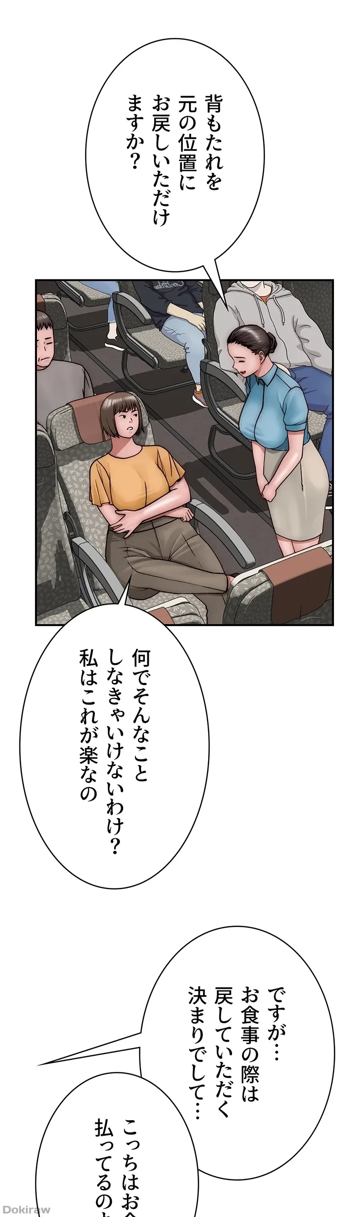 抜け出せない母親の沼 第73話 - 1
