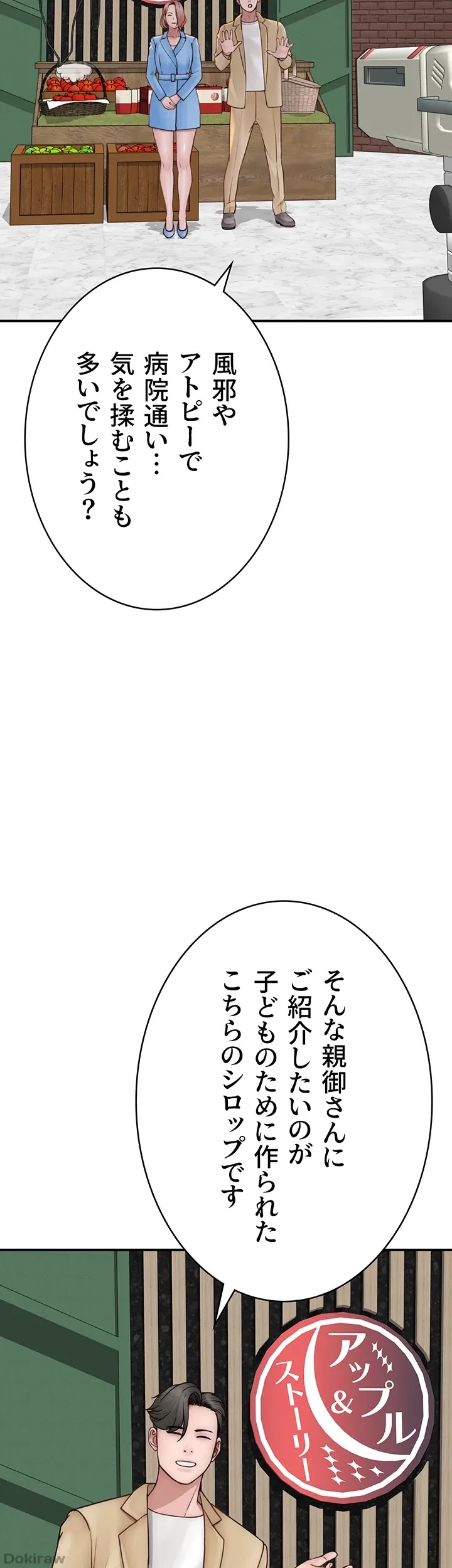 抜け出せない母親の沼 第73話 - 11