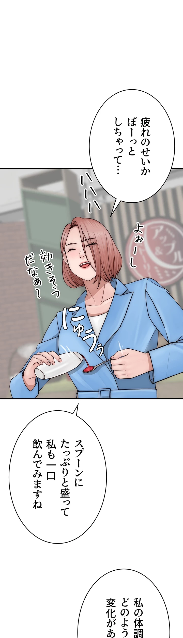 抜け出せない母親の沼 第73話 - 18