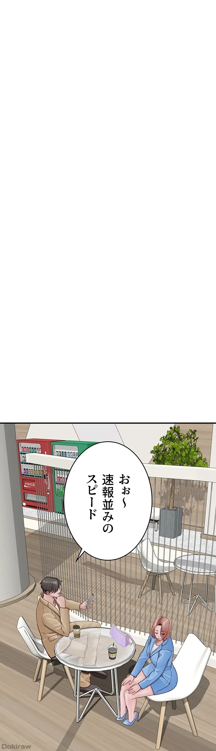 抜け出せない母親の沼 第73話 - 26