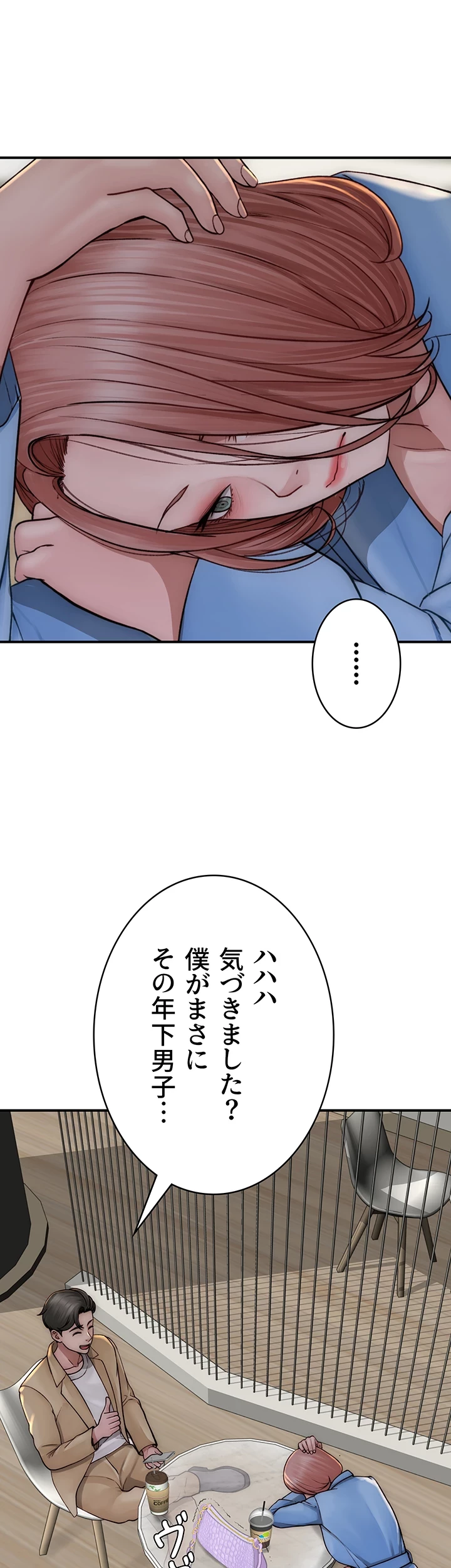 抜け出せない母親の沼 第73話 - 39