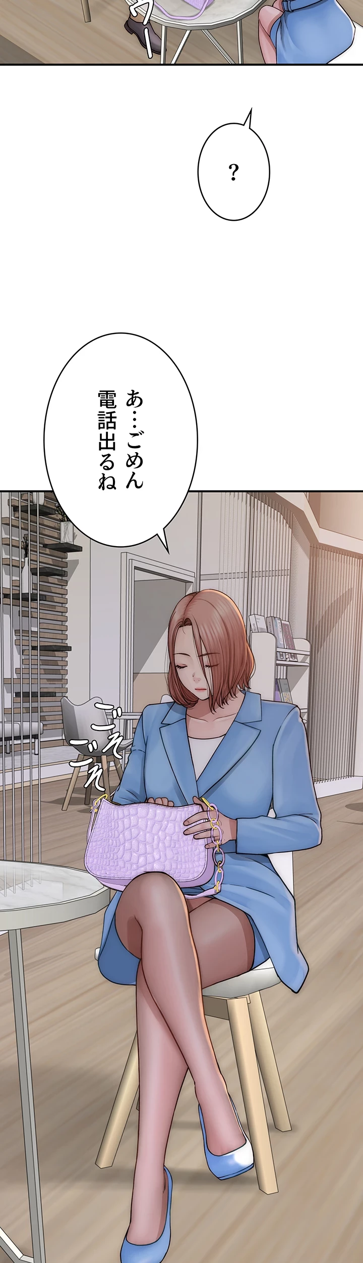 抜け出せない母親の沼 第73話 - 40