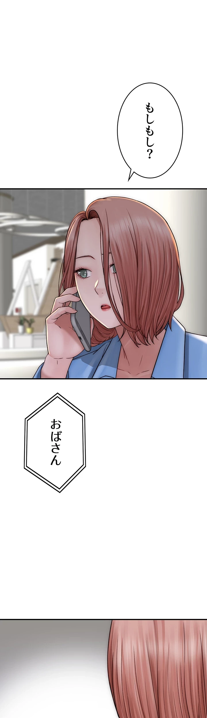 抜け出せない母親の沼 第73話 - 42