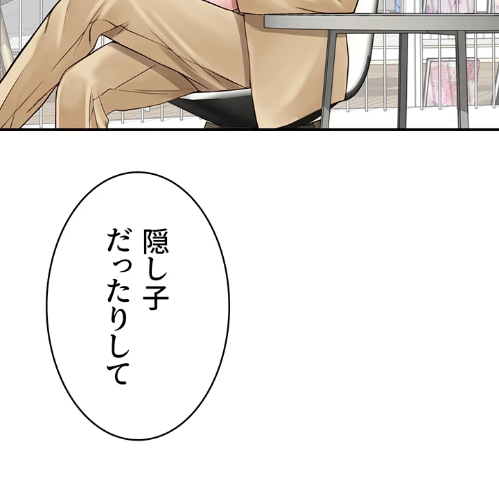 抜け出せない母親の沼 第73話 - 47