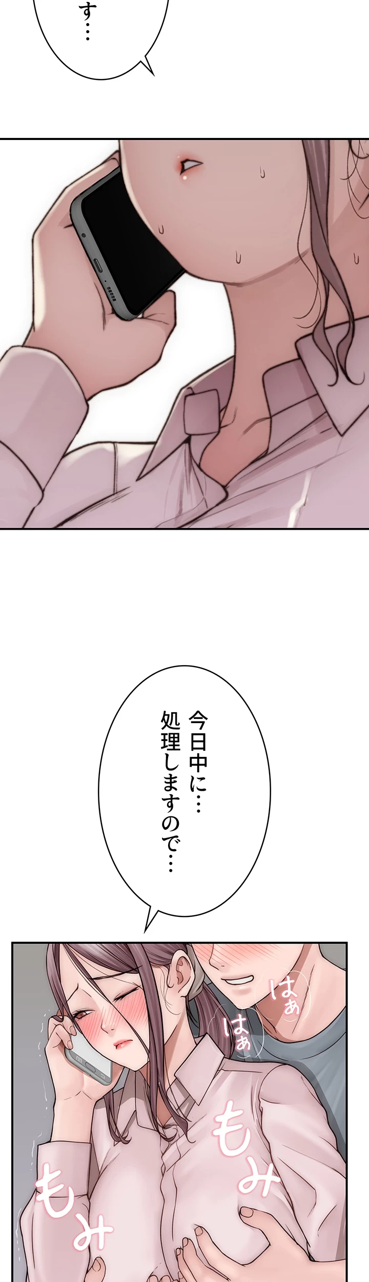 抜け出せない母親の沼 第73話 - 49