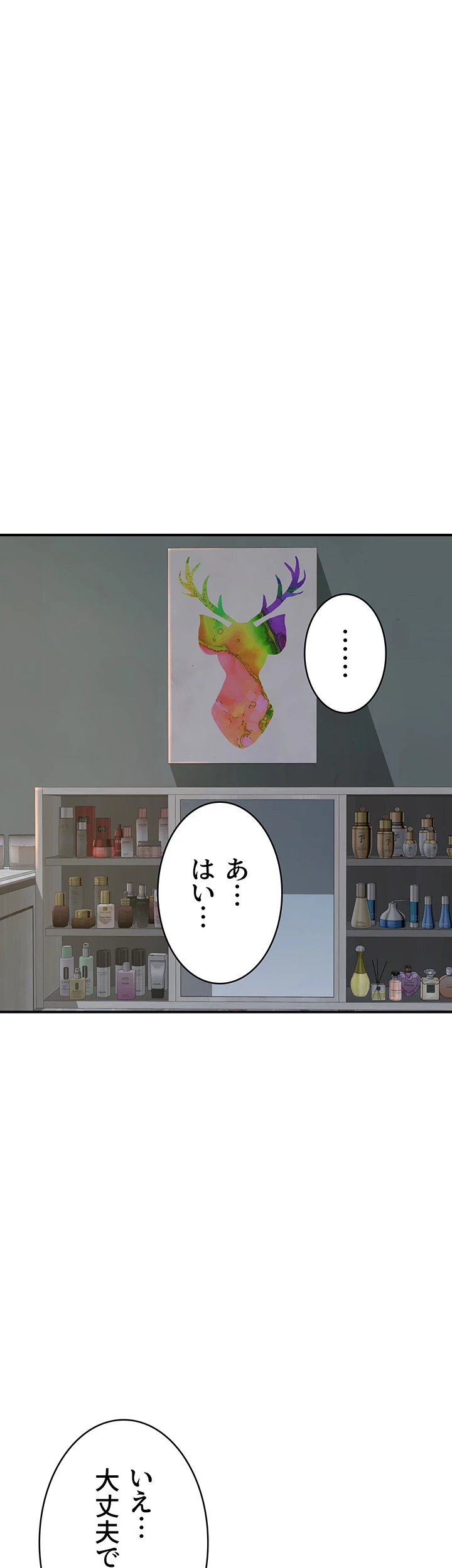 抜け出せない母親の沼 第74話 - 1