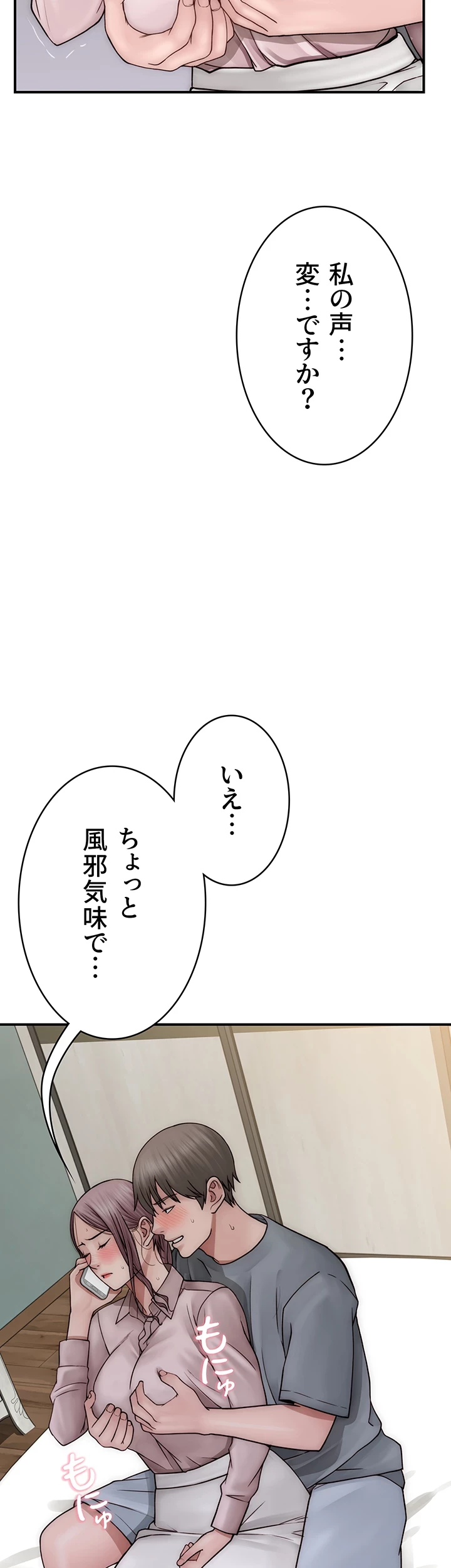 抜け出せない母親の沼 第74話 - 3