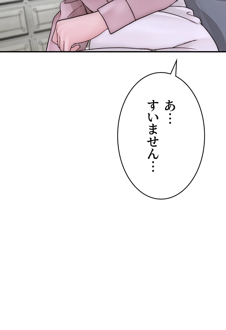 抜け出せない母親の沼 第74話 - 7