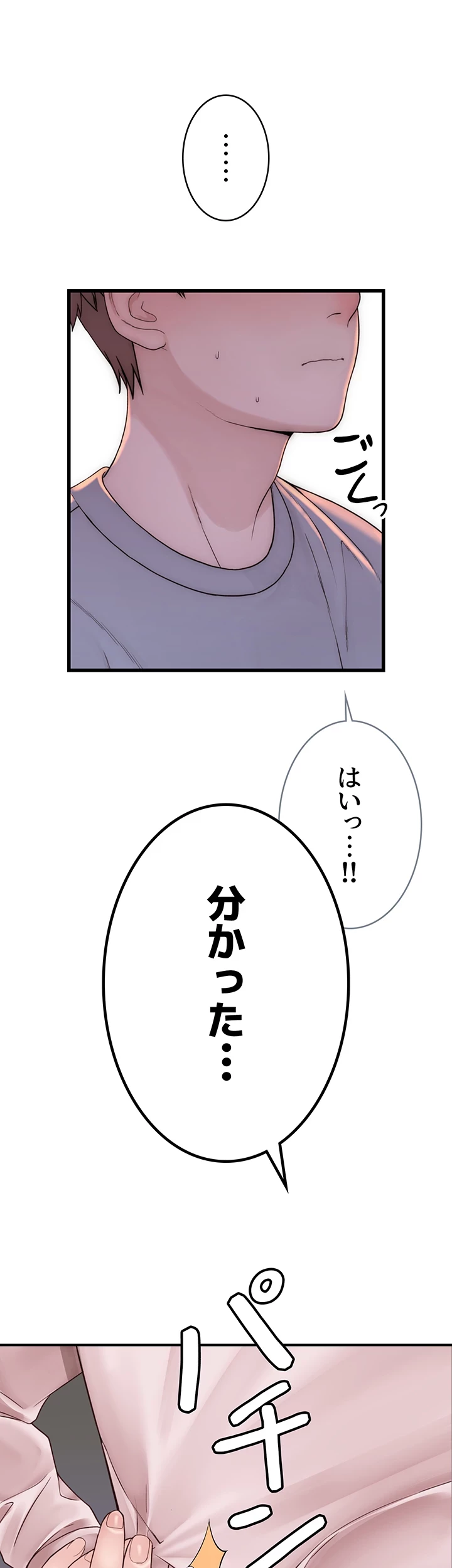 抜け出せない母親の沼 第74話 - 10