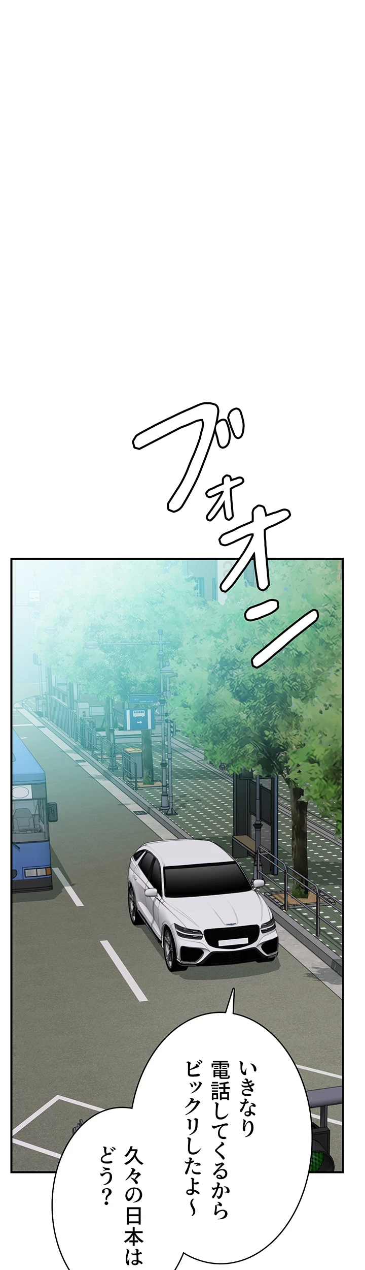 抜け出せない母親の沼 第74話 - 13